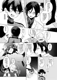 [あひるのガー子 (Ahiru)] 僕と兼さん♀の24時間攻防戦 (Touken Ranbu) [Digital]