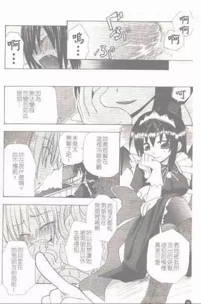 Makai Tenshi Jibril + EPISODE 2