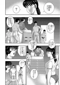 [Minor Boy] Gakuen no Nie [Digital]