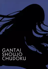 (C89) [Gantai Shoujo Chudoku (Nakada Rumi)] Heaven Lepus (Gochuumon wa Usagi Desu ka?) [English]