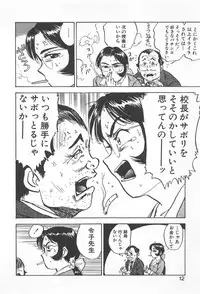 [Momoyama Jirou] Abunai Reiko Sensei 2