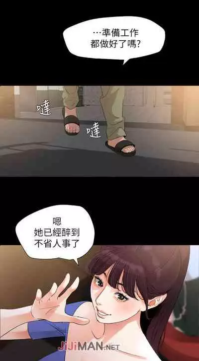 【周一连载】与岳母同屋（作者: 橘皮&黑嘿嘿） 第1~19话