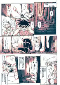 [Cyclone (Reizei, Izumi)] STAR TAC IDO ~Youkuso Haja no Doukutsu he~ Zenpen Download edition (Dragon Warrior: Dai's Great Adventure) [Digital]