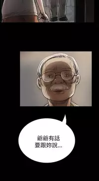 姊姊: 莲 第1~10話 [Chinese]中文