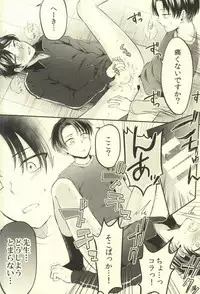 (C88) [DO YOU DIE? (Shisuka)] Sensei no Mondai Shuu (Shingeki no Kyojin)