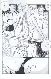 (C44) [C-COMPANY] C-COMPANY SPECIAL STAGE 12 (Ranma 1/2, Sailor Moon, Urusei Yatsura)