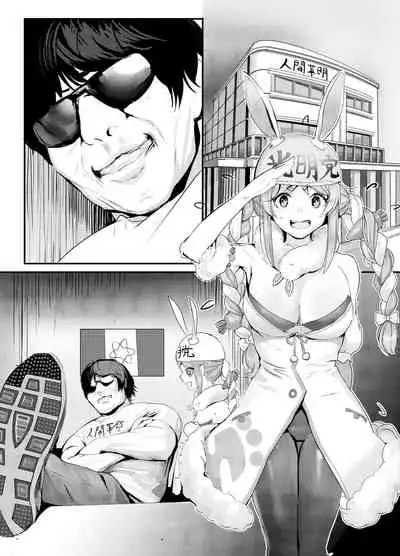 [Team Hydreigon (Masaki Goto's Ambition)] Nani ya Kono Vtuber!? 2 ~Watashi wa Oomono Youtuber no Seidorei desu Peko!~ (Usada Pekora) [Digital]