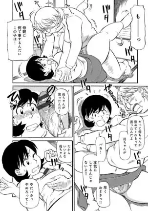 Okaa-chan ha Iketeru Jukujo