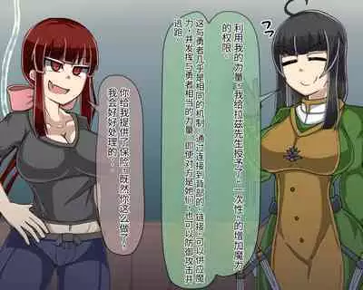 淫魔化桑拿开业啦!篇章（机翻）