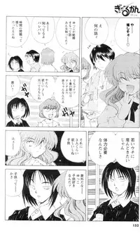 COMIC Men's Young 2007-01