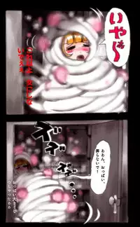 Kyousei Josou Toilet grossy