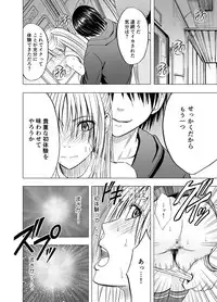 [Crimson] Chikan Otori Sousakan Kyouka ~Zettai ni Kanjinakatta Fukanshou no Onna ga 10-nen-bun no Tamatte ita Kaikan ni Ikki ni Osowarete...~