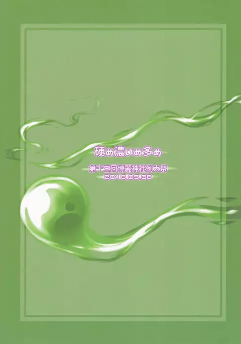 Patche-sensei no Anal Kakuchou Kouza ~Nigenme~ | Patchy-Sensei's Anal Expansion Class ~Second Lesson~