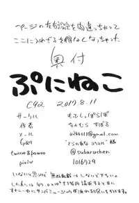 (C92) [Mofu Shippo Lab (Subaru.)] Puni Neko (Touhou Project)