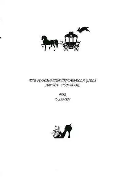 Abe Nana no Märchen Debut