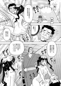 COMIC Saija 2015-11 Vol. 3 [Digital]