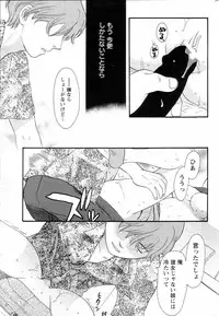 [Sekiya Azami] Zettai Kunshu(JPN)