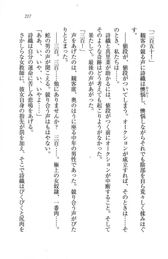 解放区～痴漢ハーレム