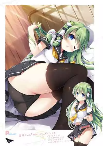 [Nanairo Otogizoushi (Miyase Mahiro)] SANA-P-Complete!+H (Touhou Project) [Digital]