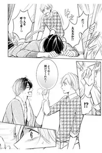 [Mikumo Yuzuru] Douteimaku Shounen