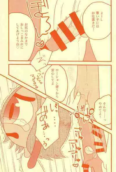 Boukou no Mizu Zenbu Nuku