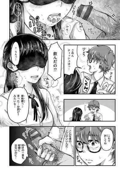 Kekkyoku wa Mesu nano de - She's Just a Pussy.