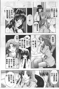 [Ozaki Mirai] Boy Meets Girl 2 [Chinese]