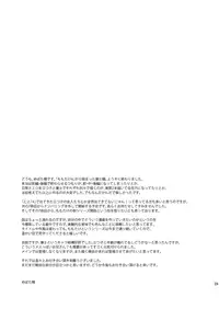 (C90) [Majihama. (Mebata Shun)] Momota-ke 6 ~Renji to Mitsugo kouhen~ [English] {Shotachan}