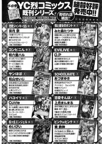 Young Champion Retsu Vol.13