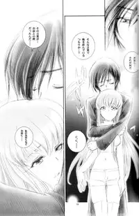 (C75) [Yamaguchirou (Yamaguchi Shinji)] ACCOMPLICE (CODE GEASS: Lelouch of the Rebellion)