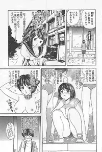 [Umino Luka] Naisho no Zangyou