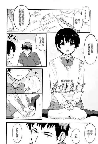 Tokubetsu na Mainichi - Special daily