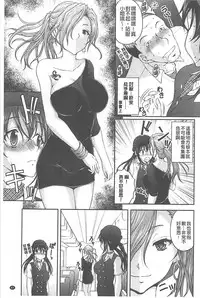 [Sakaki Naomoto] Tokumei Chikan Otori Sousahan【chinese】