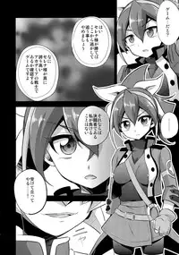 (COMIC1☆9) [HEATWAVE (Yuuhi)] Surrender Nante Shinai (Yu-Gi-Oh! ARC-V)