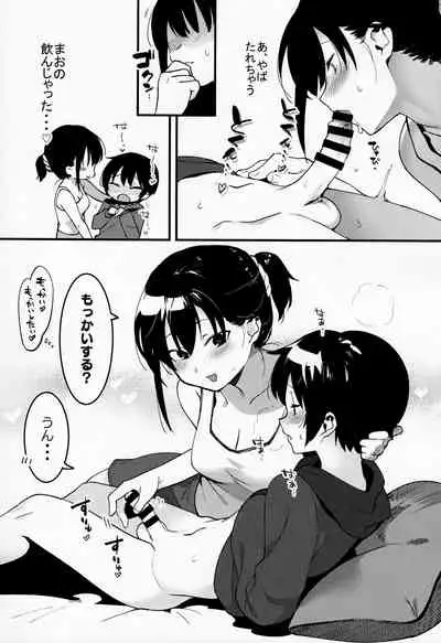 (C97) [nemuke? (Nise)] Otouto Asobi