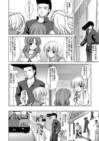 [Takane Nohana] Shinmai Shatakuzuma [Digital]