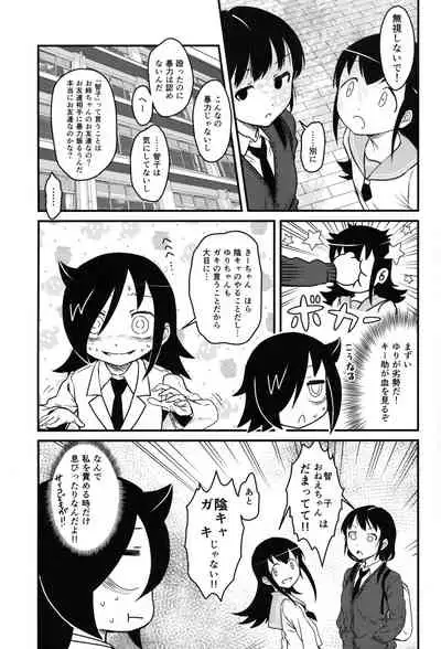 (Motenaishi Sokubaikai Suru 4) [Kakumei Seifu Kouhoushitsu] Motenai shi Gaman Suru no Yameru (Watashi ga Motenai no wa Dou Kangaetemo Omaera ga Warui!)