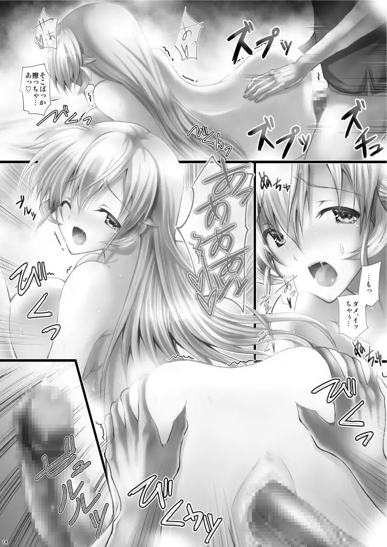 shoku 戟 No Erina-sama sample