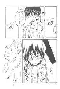 (C62) [Circle Credit (Benjamin)] Tsukiyo no Warabeuta (Tsukihime)