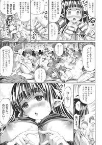 [Horitomo] Kininaru Anoko Wa Monster Musume