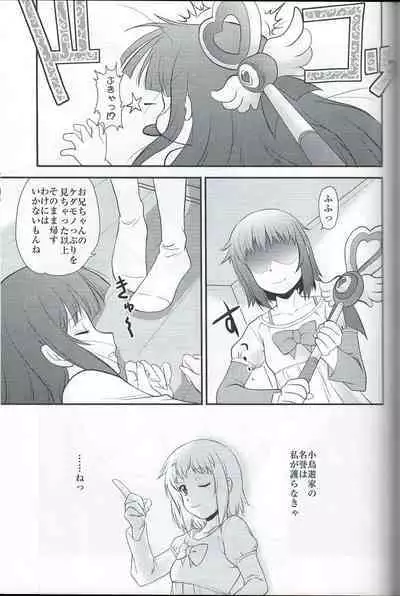 (C81) [MünchenGraph (Kita Kaduki, Mach II)] Cocking!! (WORKING!)