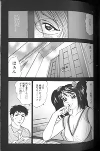 [Bijogi Junction] Boseiyoku