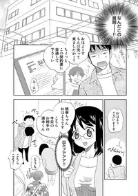 COMIC Situation Play Vol. 12 [Digital]