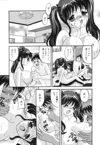 [Ibunka Koryu] Cheecan Play