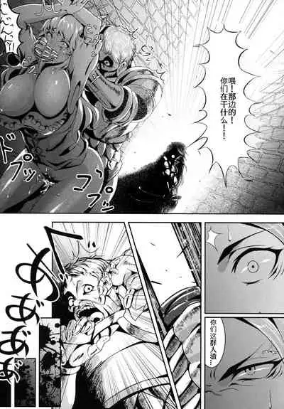 Kono Mi Kegareyou to mo