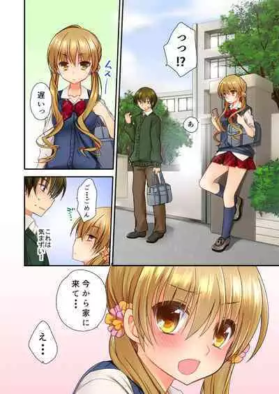 Sōji rokkā ni joshi to tojikomerareta！… sā dō suru？