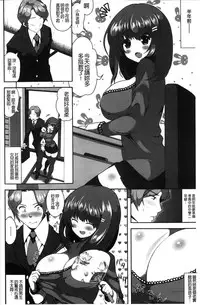 [Shiroie Mika] Loli Kyoshibori - Kozukuri Holic | 蘿莉巨乳榨汁♥寶寶製作戳不停 [Chinese]