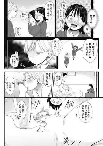 [Doemutan] Kuzu Otoko ni Otosareta Shojo Musume ~ Wakaranai Mama Kaihatsu Sarete Saigo wa Kan Ochi e