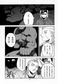 (C54) [Kouchaya (Ootsuka Kotora)] Tenimuhou 2 - Another Story of Notedwork Street Fighter Sequel 1999 (Street Fighter) [Chinese] [Incomplete]