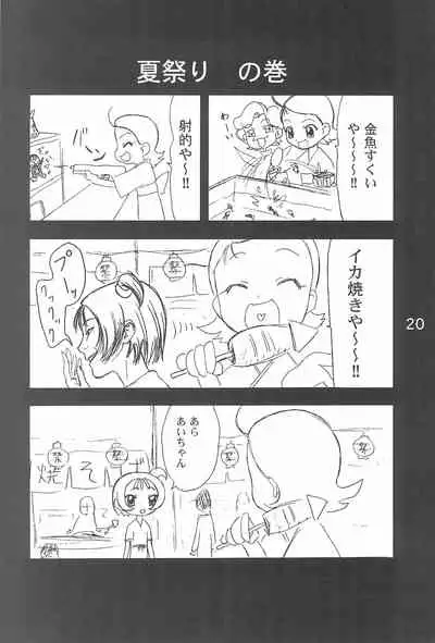 [NUDISM IDIOTS (Doi Sakazaki)] OJAMAJO 4 KOMA MANGA BON (Ojamajo Doremi)